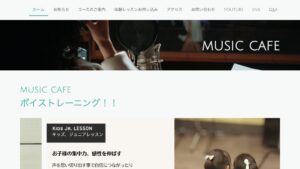 music@cafe 公式サイト