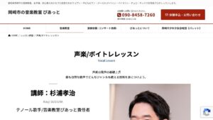 音楽教室ぴあっと 公式サイト