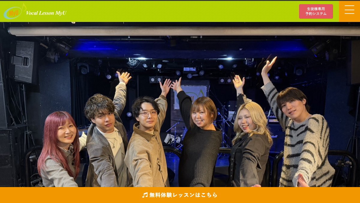 MyU新宿校 公式サイト