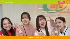 ミュウ天神校 公式サイト