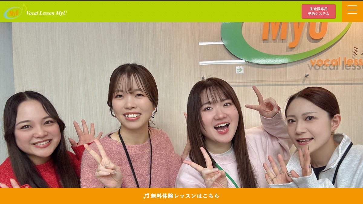 ミュウ天神校 公式サイト