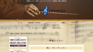 NAITO STUDIO 公式サイト