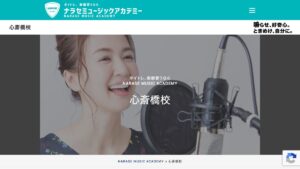 NARASE心斎橋校 公式サイト