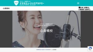 NARASE心斎橋校 公式サイト