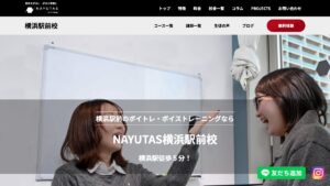 NAYUTAS 公式サイト