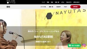 NAYUTAS名古屋栄校 公式サイト