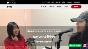 NAYUTAS豊中校 公式サイト