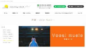 ニコットplus+新宿 公式サイト