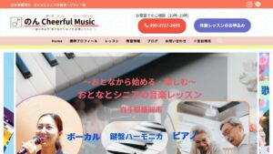 のん Cheerful Music 公式サイト