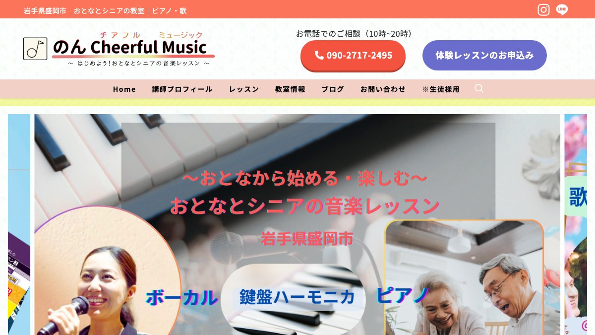 のん Cheerful Music 公式サイト