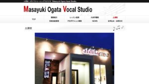 小方マサユキ 土浦 公式サイト