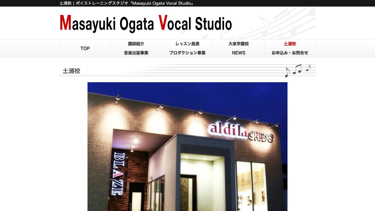 Masayuki Ogata Vocal Studio 土浦校 公式サイト