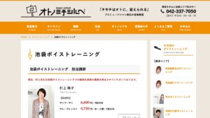 オトノミチシルベ池袋 公式サイト