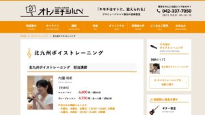オトノミチシルベ 公式サイト
