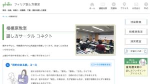 フィリア相模原教室 公式サイト