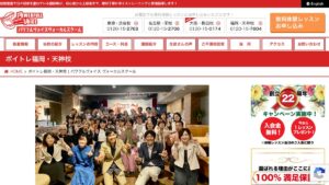 パワフルヴォイス天神校 公式サイト