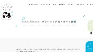 レインミュージック 公式サイト