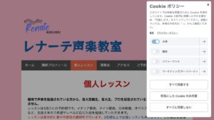 レナーテ声楽教室 公式サイト