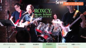 ロキシー大阪高槻校 公式サイト