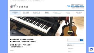 ルネ音楽教室 公式サイト