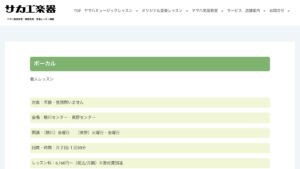 サカエ楽器 公式サイト