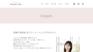 札幌声楽教室/声のサロン 公式サイト