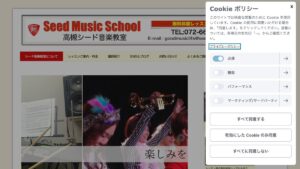 高槻シード音楽教室 公式サイト