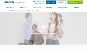 シアーミュージック川崎校 公式サイト