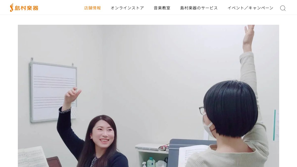 島村楽器 アミュプラザ博多店 公式サイト