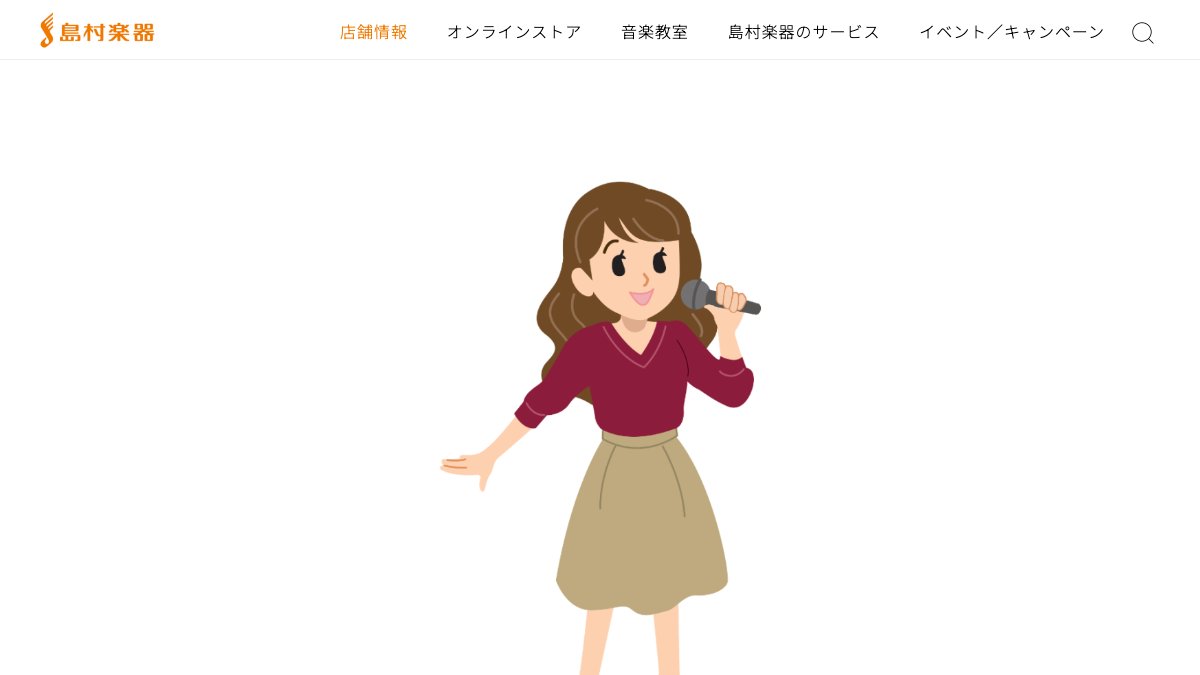 島村楽器 岩田屋福岡店 公式サイト