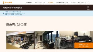 島村楽器 錦糸町パルコ店 公式サイト