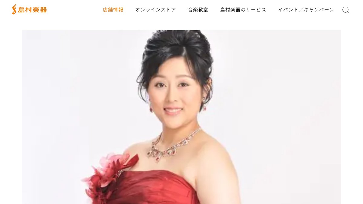 島村楽器 マークイズ福岡ももち店 公式サイト