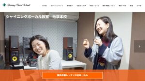 シャイニング池袋本校 公式サイト