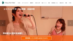 シャイニングボーカル教室広島 公式サイト