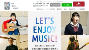 SoLa Music School 公式サイト