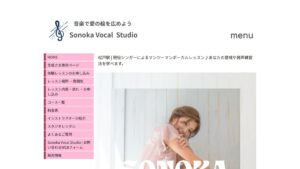 Sonoka松戸 公式サイト