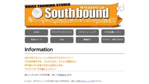 サウスバウンド 公式サイト