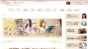 スウォナーレ 公式サイト