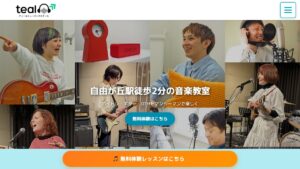 TEAL自由が丘 公式サイト