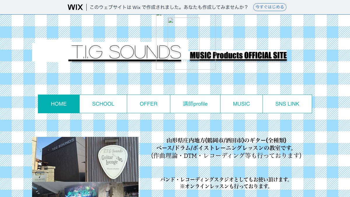 T.I.G Sounds 公式サイト