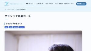 トーン音楽教室 公式サイト