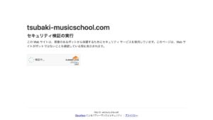 椿音楽教室オンライン 公式サイト