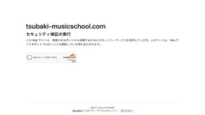 椿音楽教室オンライン 公式サイト