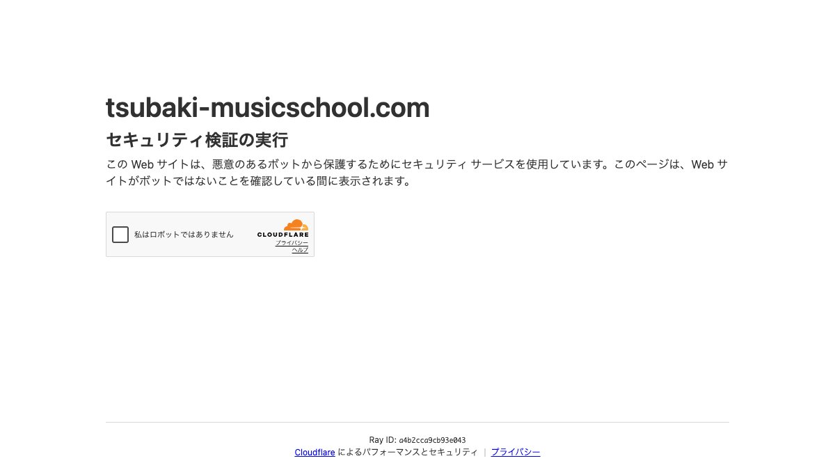 椿音楽教室 オンライン声楽レッスン 公式サイト