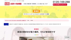 USボーカル教室 公式サイト
