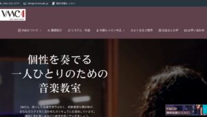 VMCミュージック 公式サイト