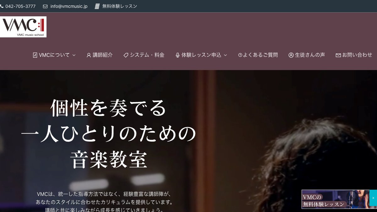 VMCミュージック 公式サイト