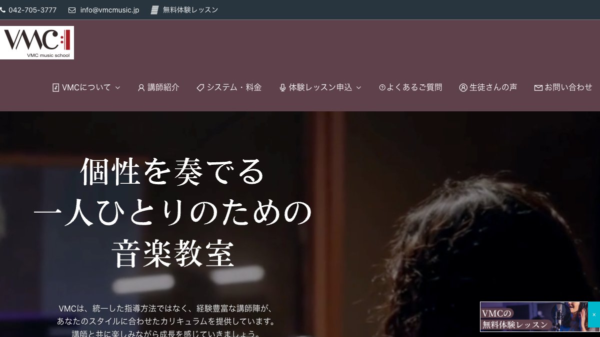 VMCミュージック 公式サイト