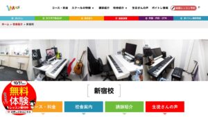 ベリーメリーミュージックスクール新宿校 公式サイト