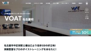 VOAT名古屋校 公式サイト